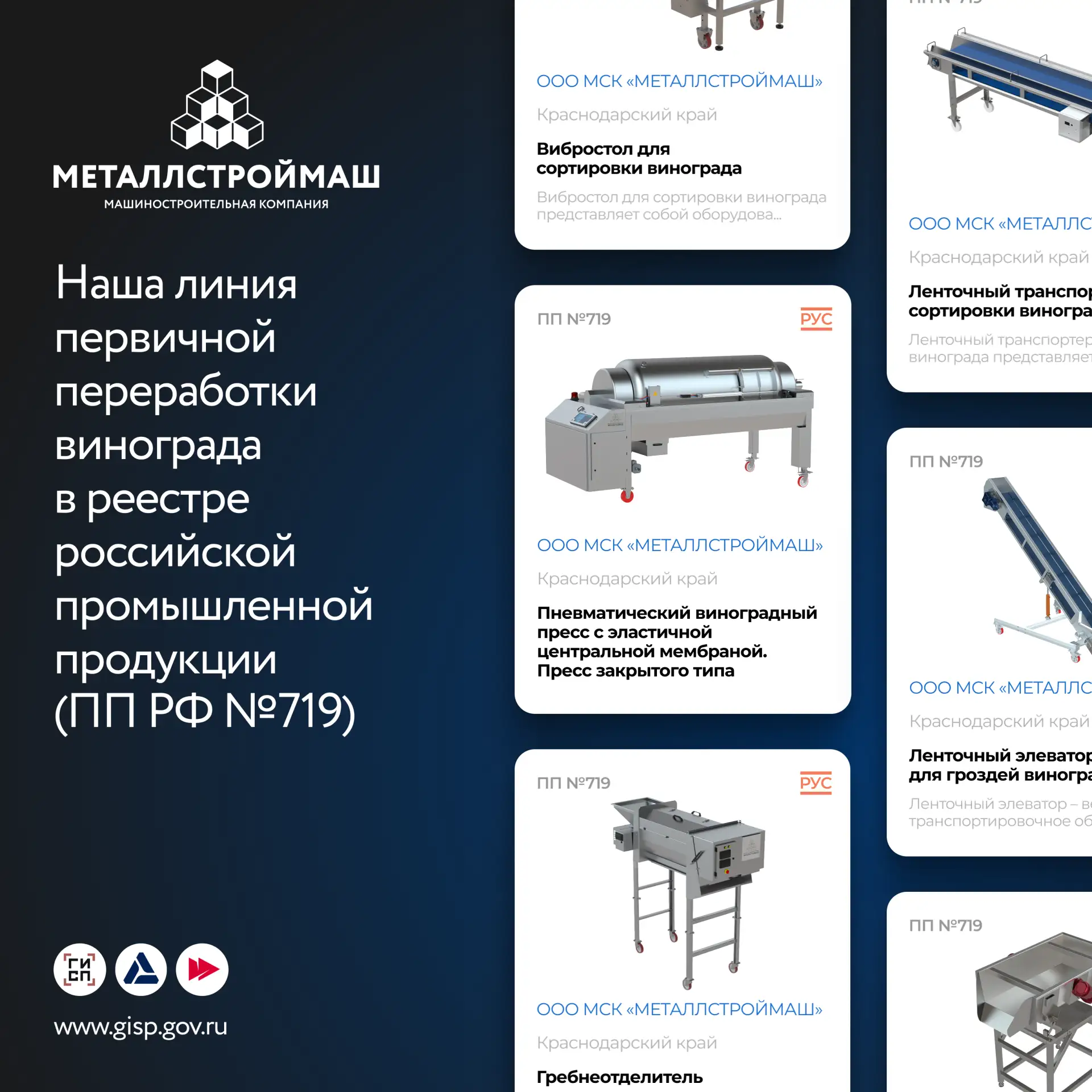 🏆 Мембранный пресс и линия первичной переработки теперь в реестре российской промышлен...