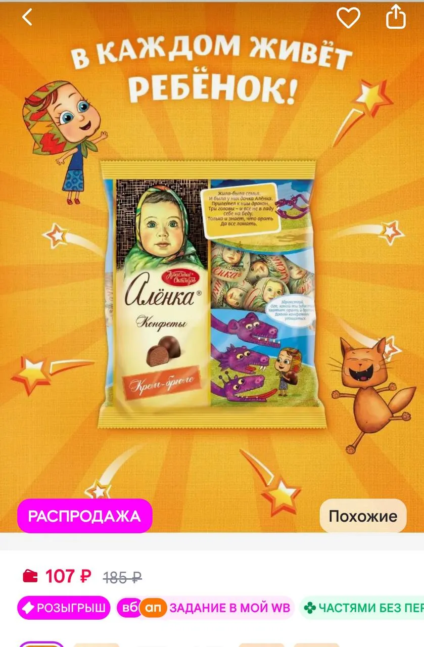 Конфеты со вкусом крем-брюле, купол, 250 гр Аленка