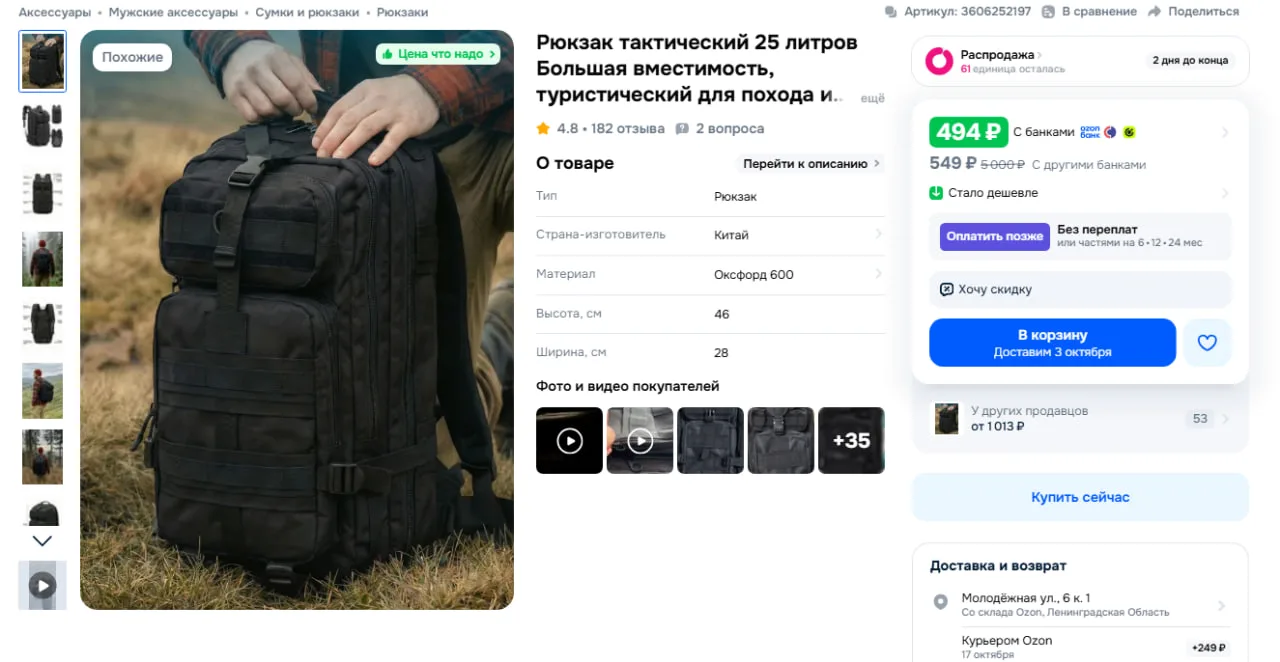 Рюкзак тактический 25 литров