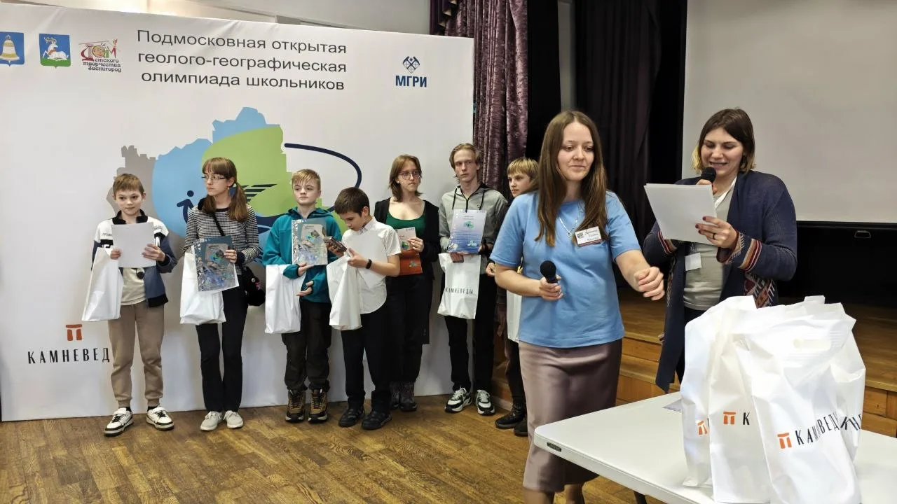 Школьники познают геологию на Олимпиаде в Подмосковье  28 марта в Звенигороде, в Доме детского творч