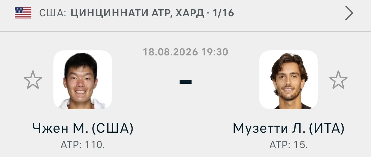 🇺🇸Цинциннати ATP