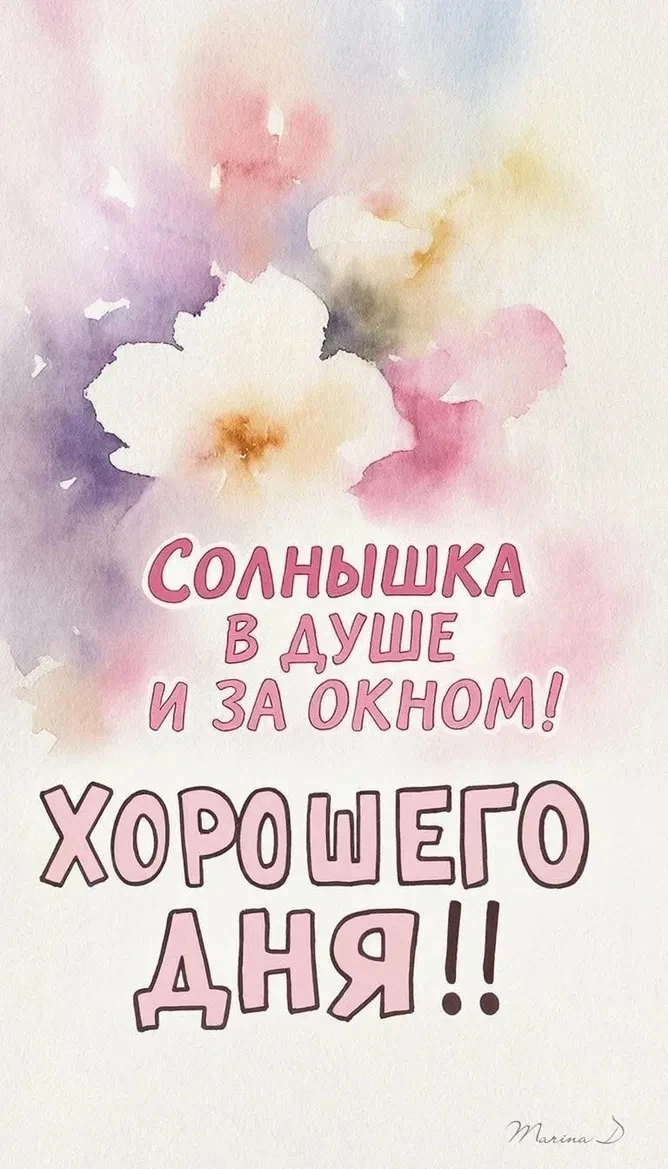 Рай открыток | Открытки 🥰