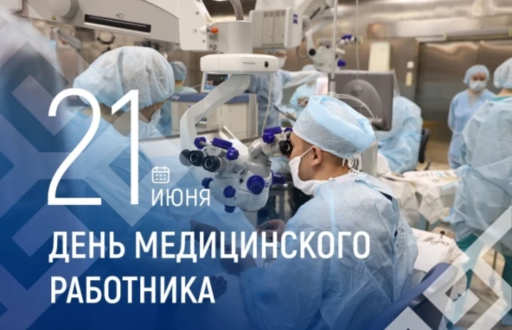Сегодня отмечается День медицинского работника — профессиональный праздник людей, которые ежедневно 