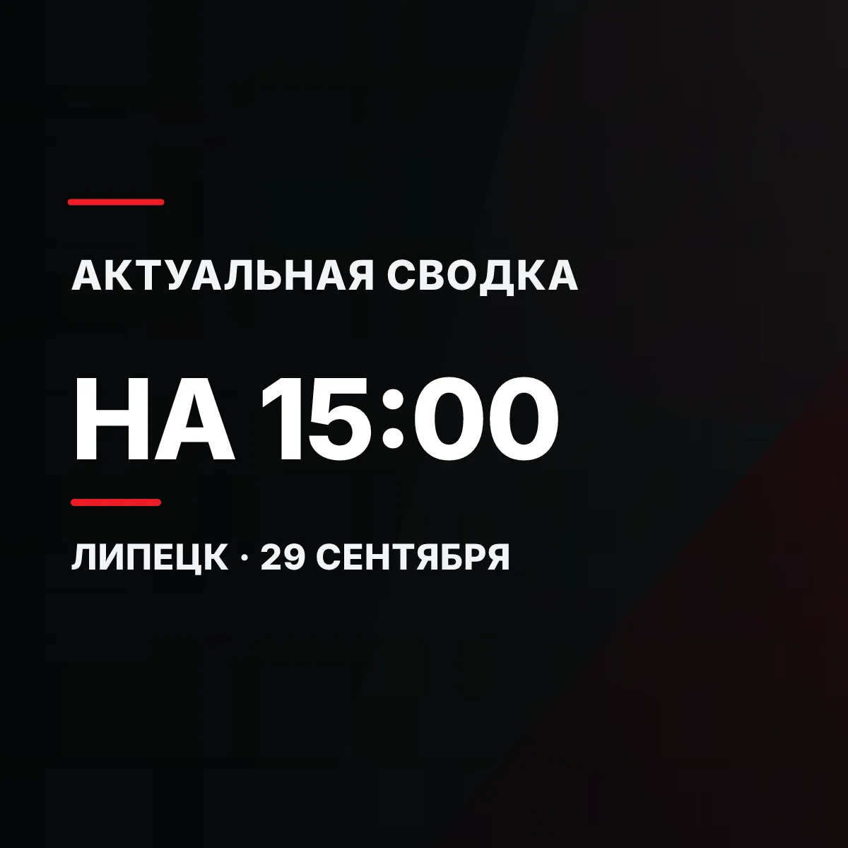 ⛽ Где заправиться в Липецке