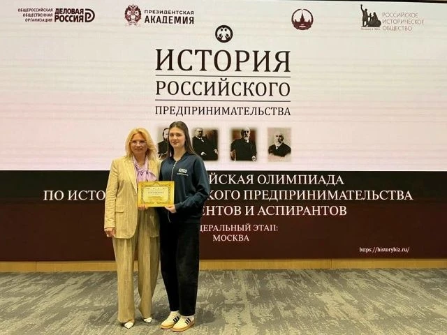 🇷🇺В Москве состоялся федеральный этап XII Всероссийской Олимпиады по истории российского предпринима