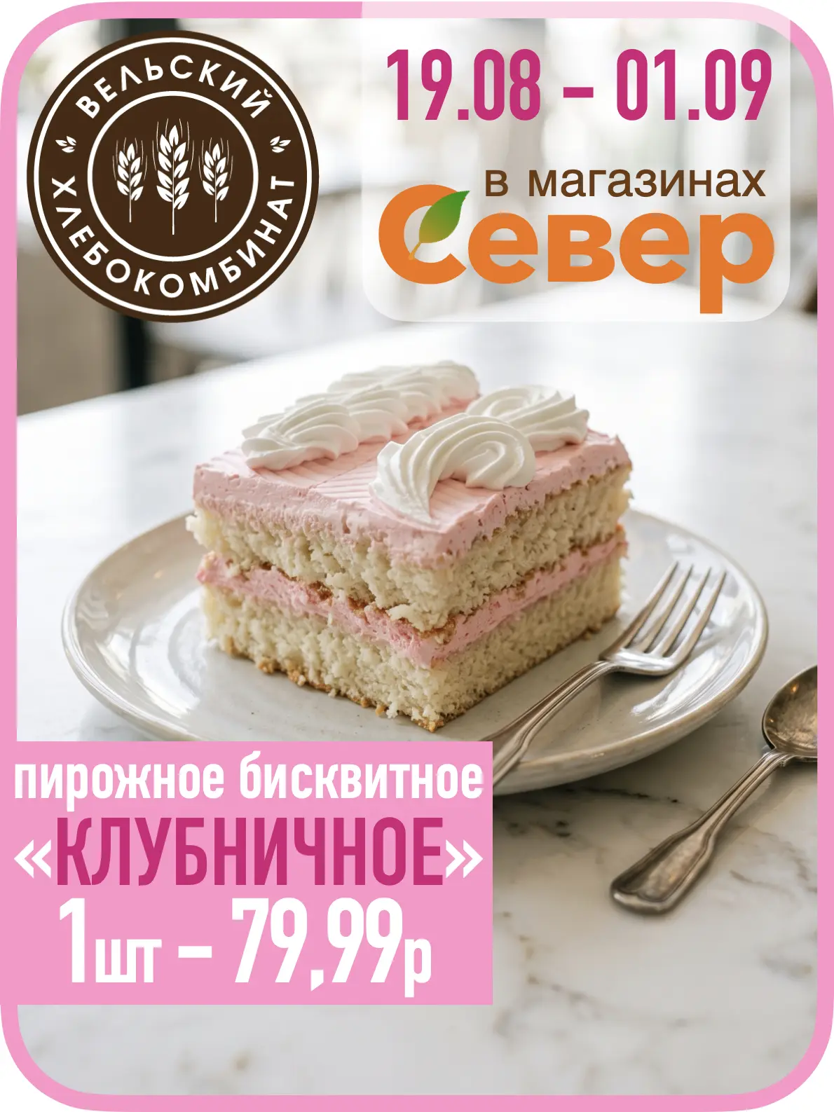 🎉 Сладкая новость для всех сладкоежек! 🎉