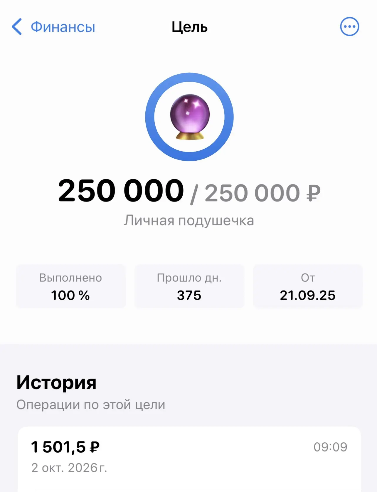 Ну и чтоб далеко не ходить - остатками от сегодняшних процентов закроем еще одну цель э...