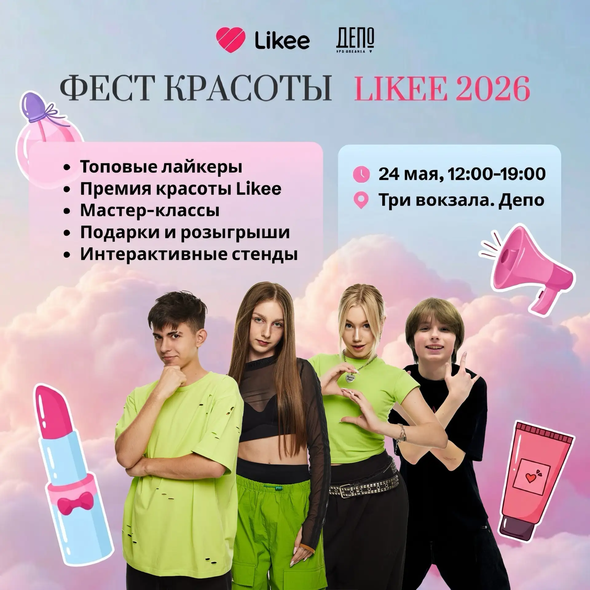 ⚡️Уже в это воскресенье!!!