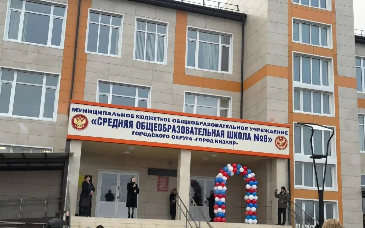 МБОУ "СОШ № 8"  передала в наш фонд 40 000 рублей