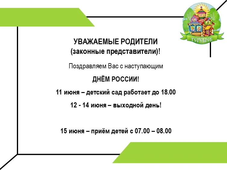В Н И М А Н И Е ! ! !