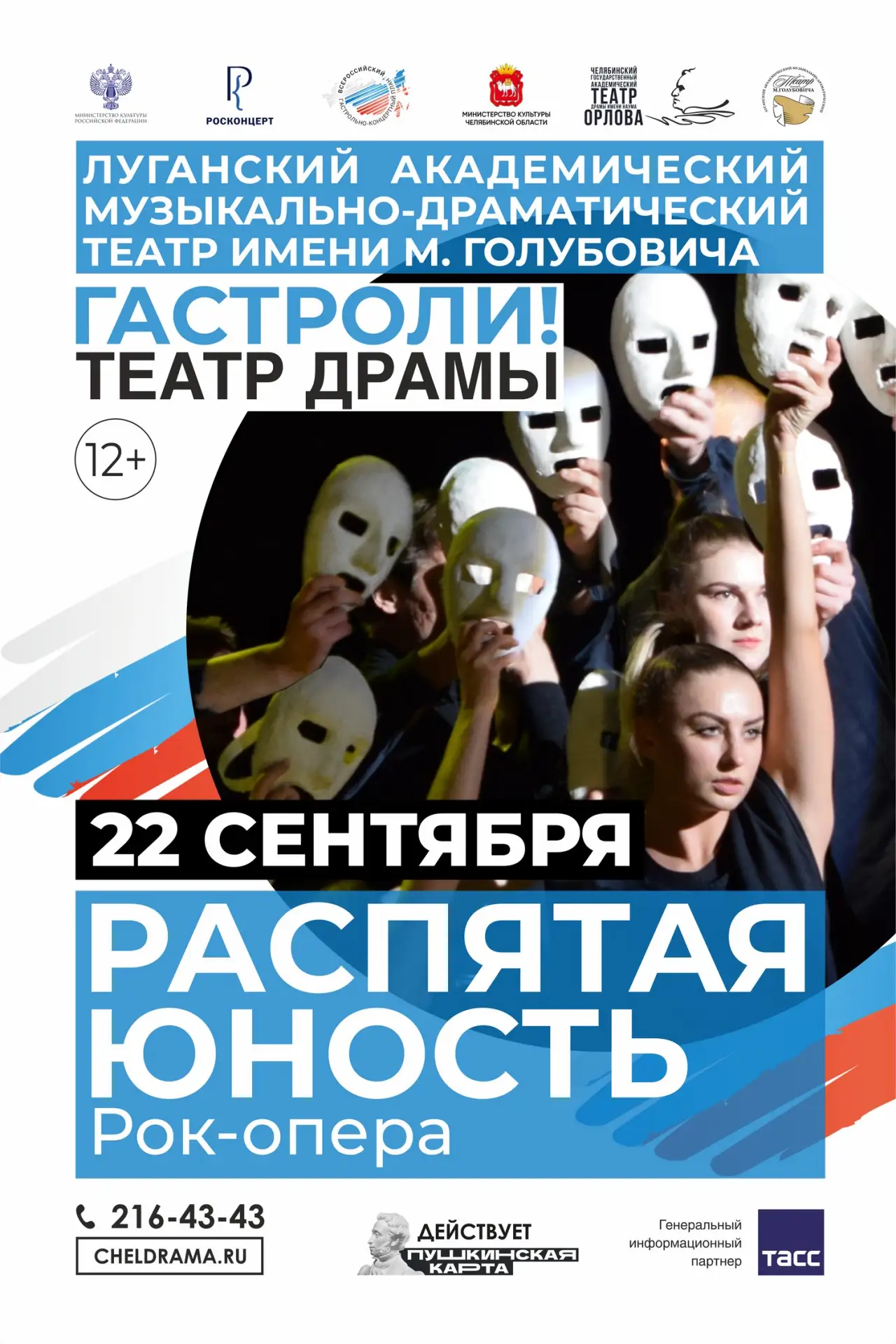 🧐 Можно ли превратить страницу из учебника в рок-оперу?