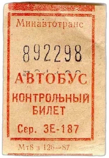 Кто помнит