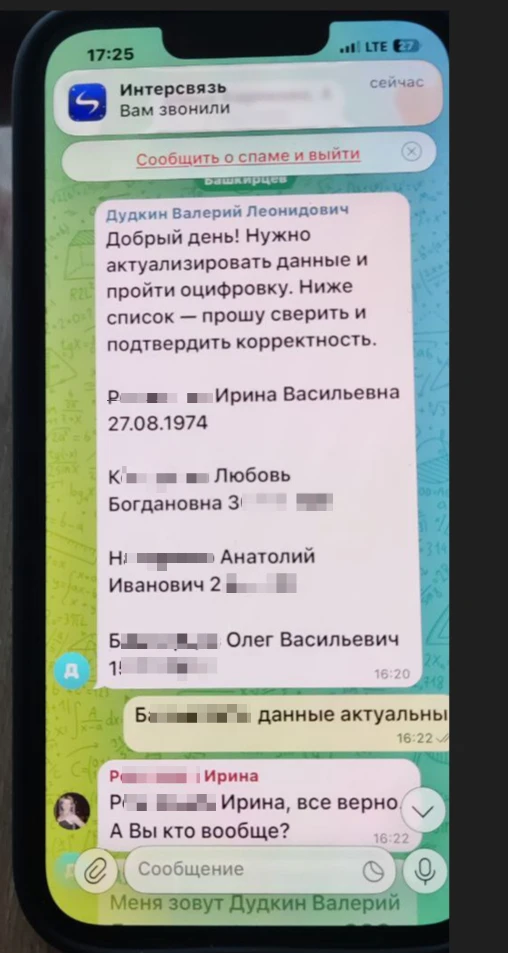 Уважаемые соседи, будьте бдительны и не сообщайте никаких кодов по запросам ни от орган...