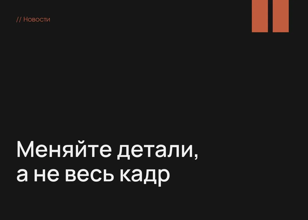 Google научила ИИ менять на фото только то, что вы попросили🔍