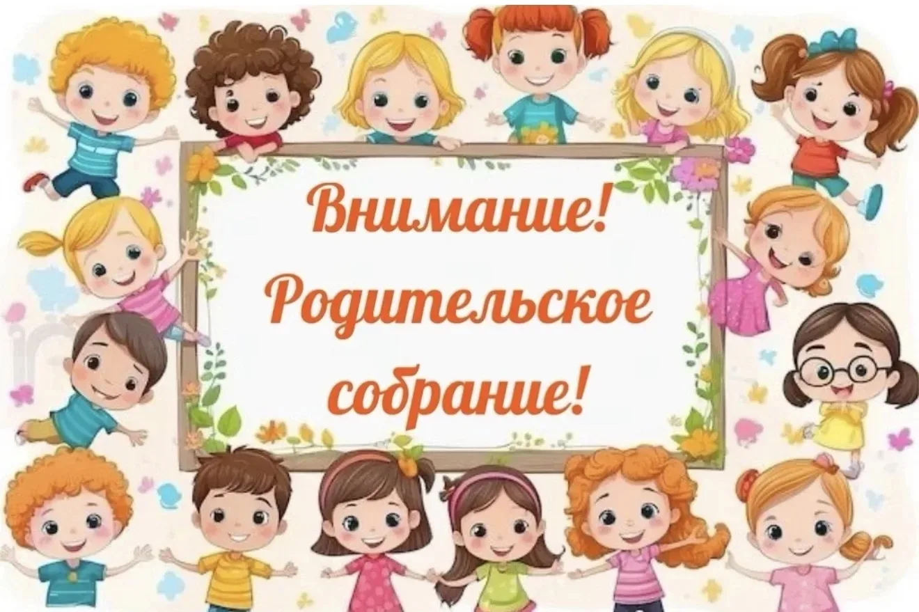 Объявление