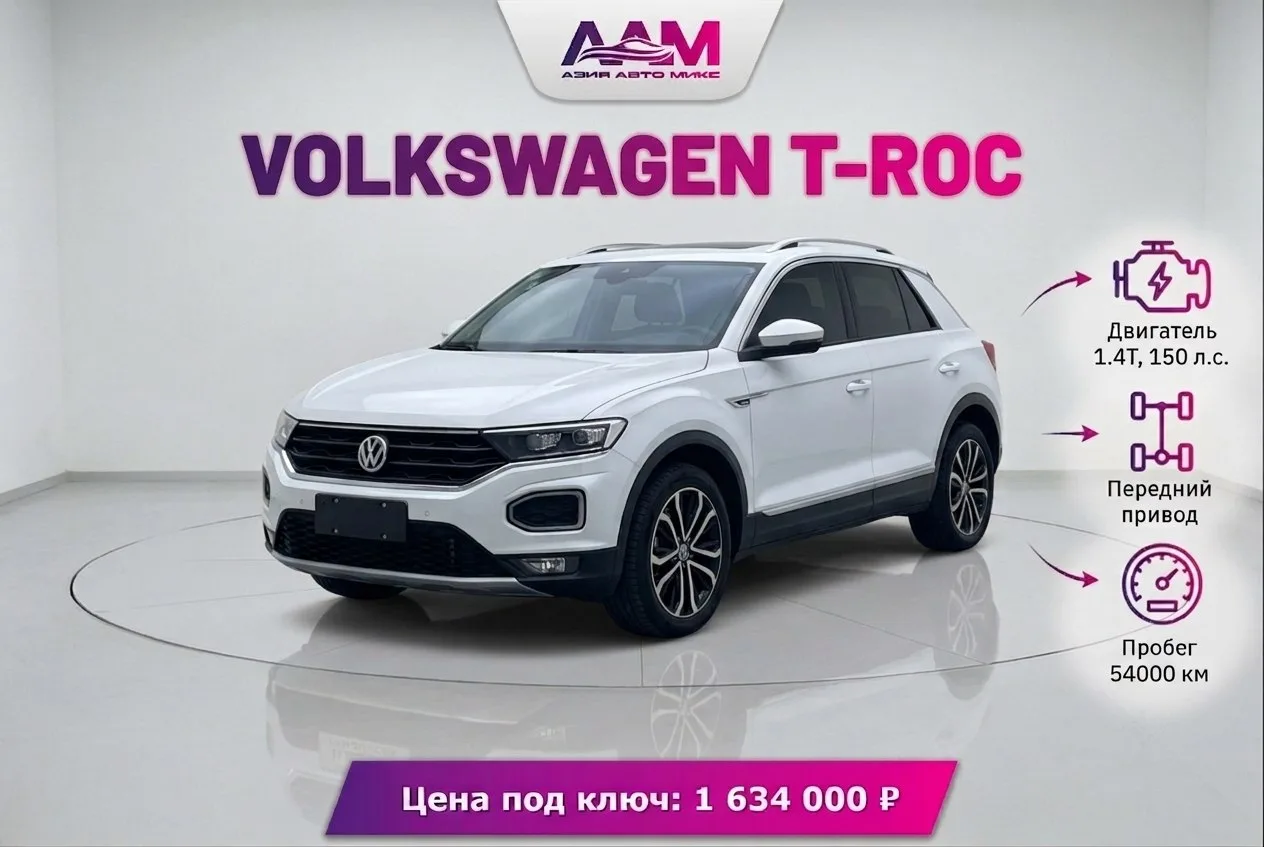 ⚡️ Подобрали и приобрели Volkswagen T-Roc для Екатерины и Виталия из Москвы!

Ключевые характеристик