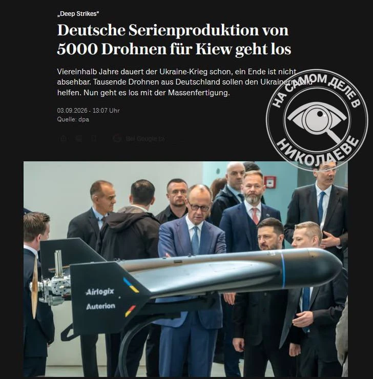 🇩🇪🇺🇦 Германия начала массово клепать для Украины дальнобойные дроны-камикадзе