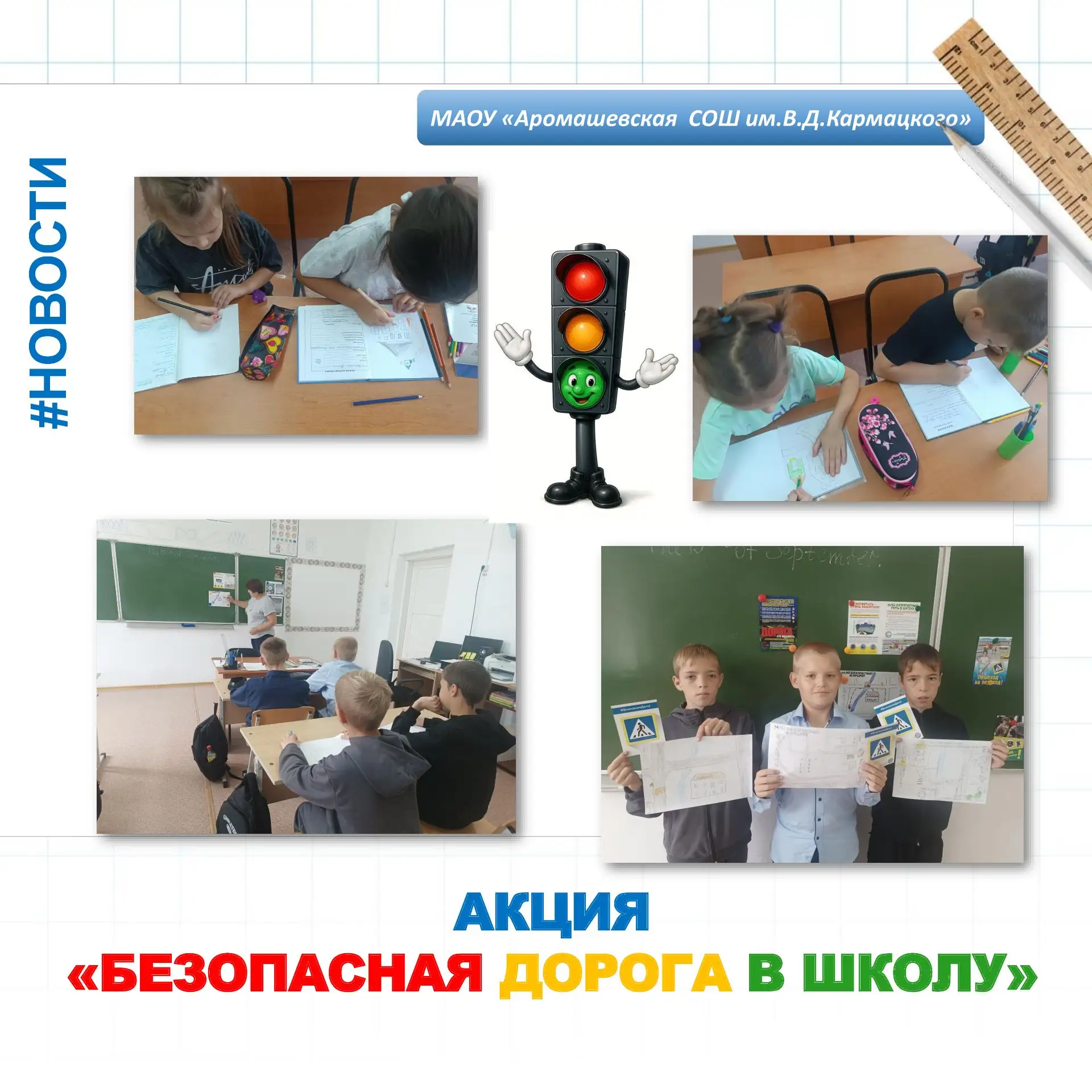 НОВОСТИ ФИЛИАЛА МАОУ «АРОМАШЕВСКАЯ СОШ ИМ.В.Д.КАРМАЦКОГО» КАРМАЦКАЯ СОШ