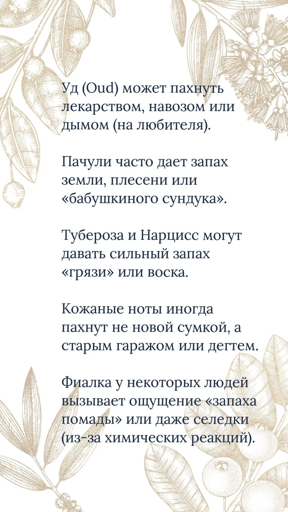 Расскажите, как вы выбираете парфюм?   Предпочитаете классику и из года в год носите одинаковые аром