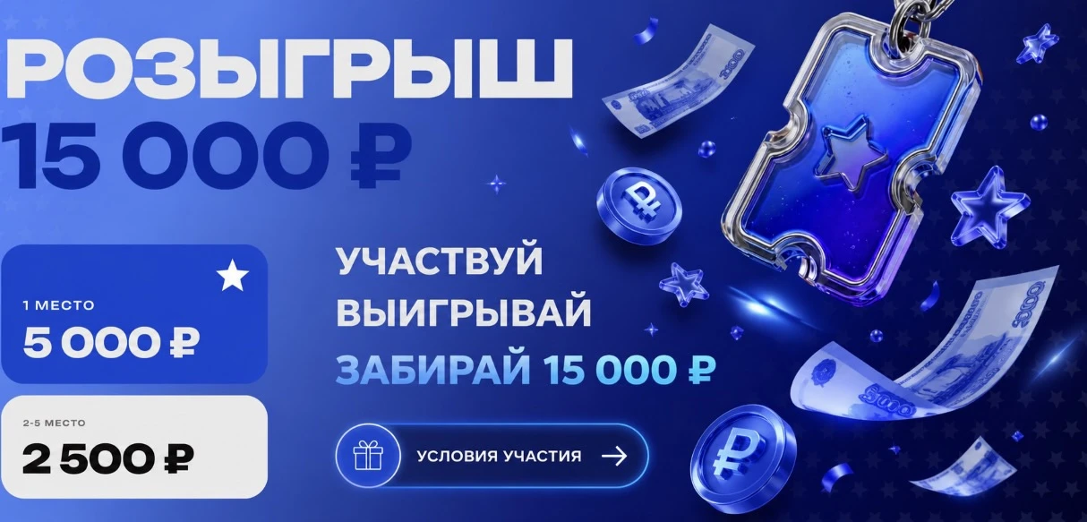 🎉 Розыгрыш для Екатеринбурга