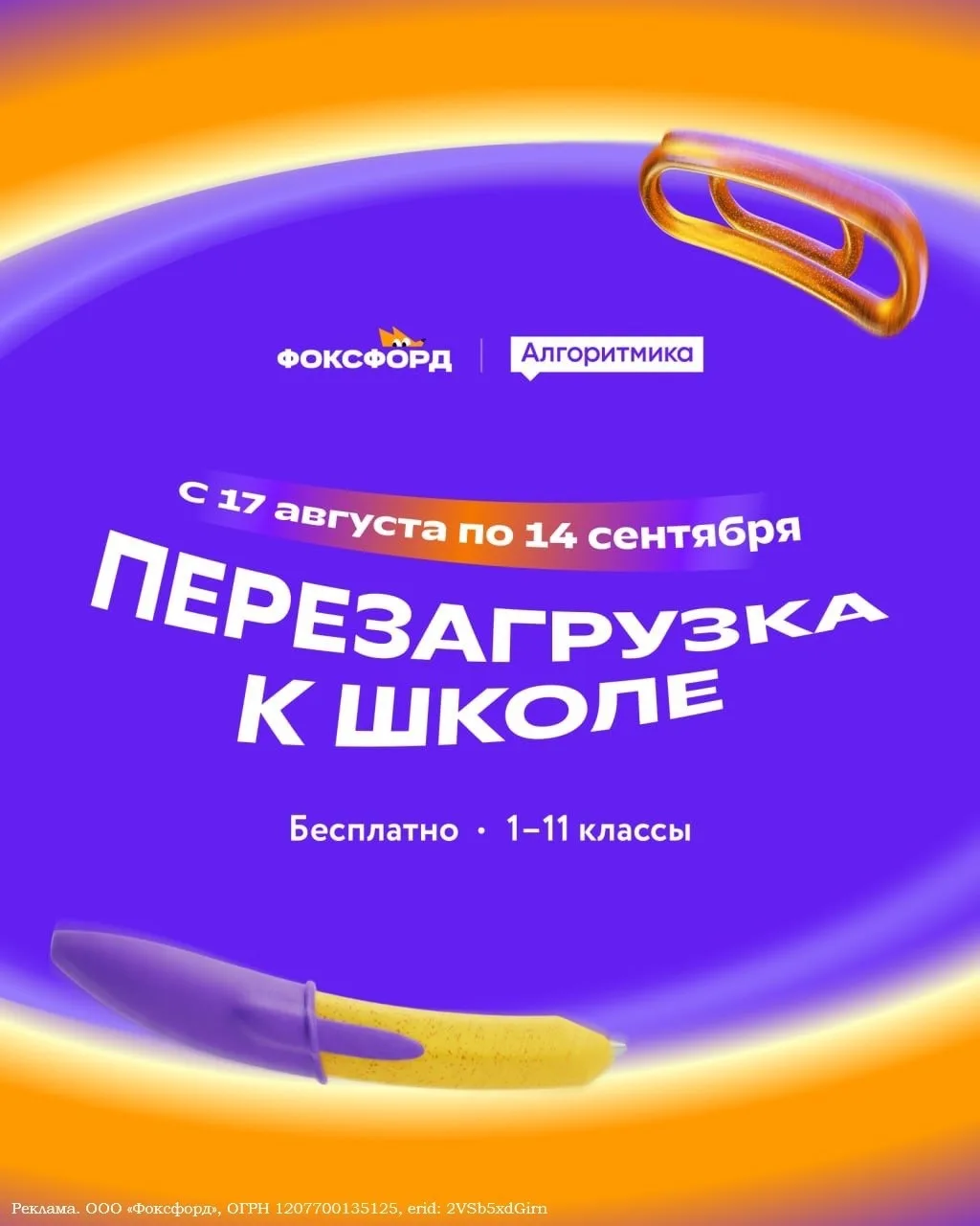 Хоть на СО и нет каникул в привычном понимании и никто не заставляет начинать учебный г...
