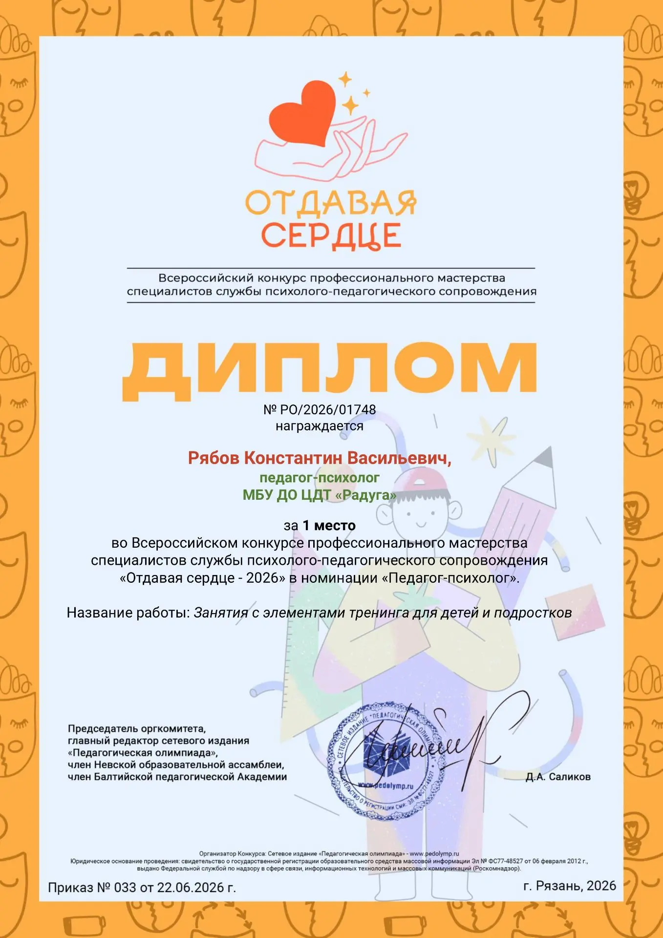 Медиа публикации