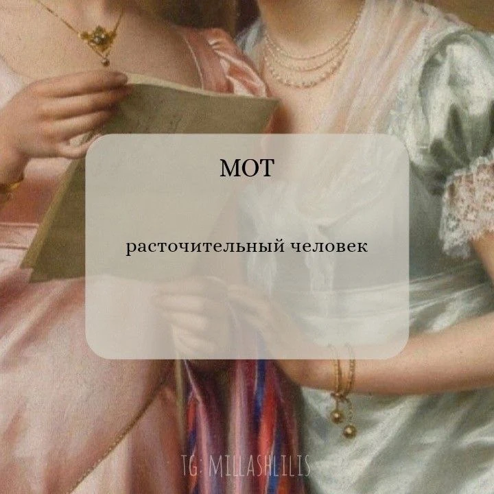 Подборка интересных слов 🤍