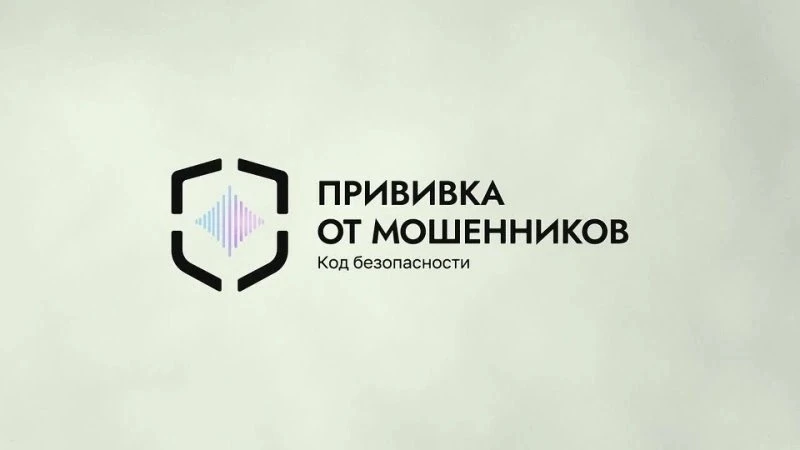 🔐 8 сентября — Евразийский диктант цифровой безопасности!