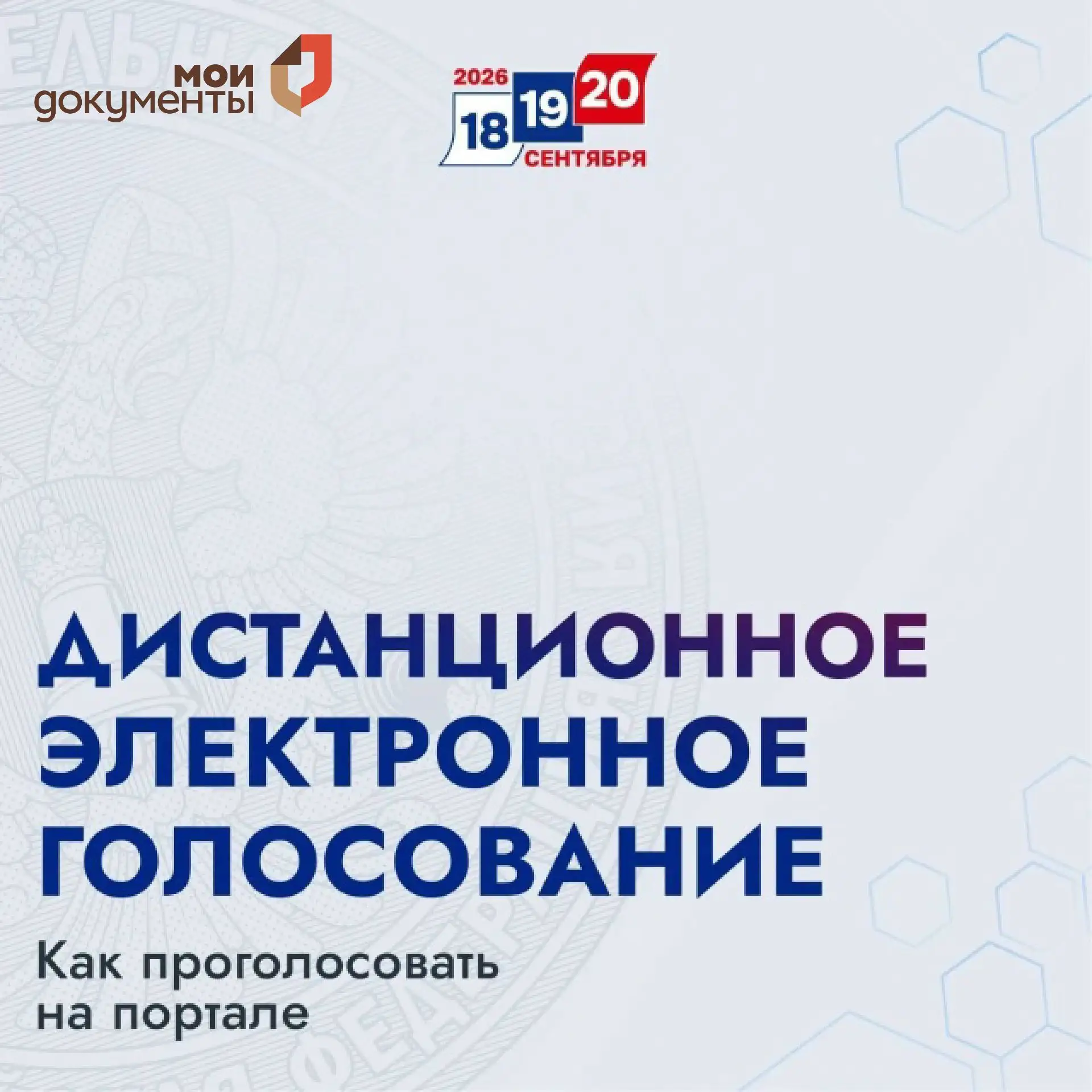 На ДЭГ зарегистрировались уже 2 млн человек
