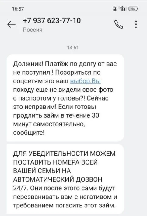 👇 Смотрите, что пишут коллекторы.