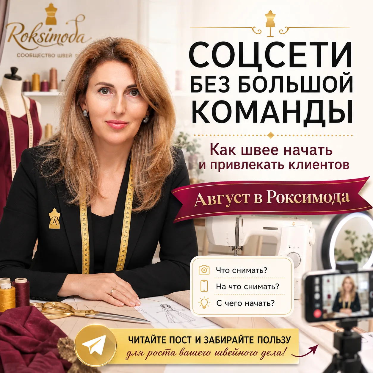 ⏳ «Чтобы развивать социальные сети, нужно много времени и большая команда»

Это одно из самых сильны