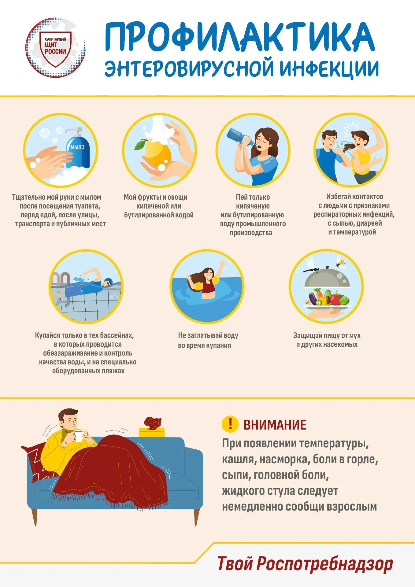 Роспотребнадзор информирует❗️