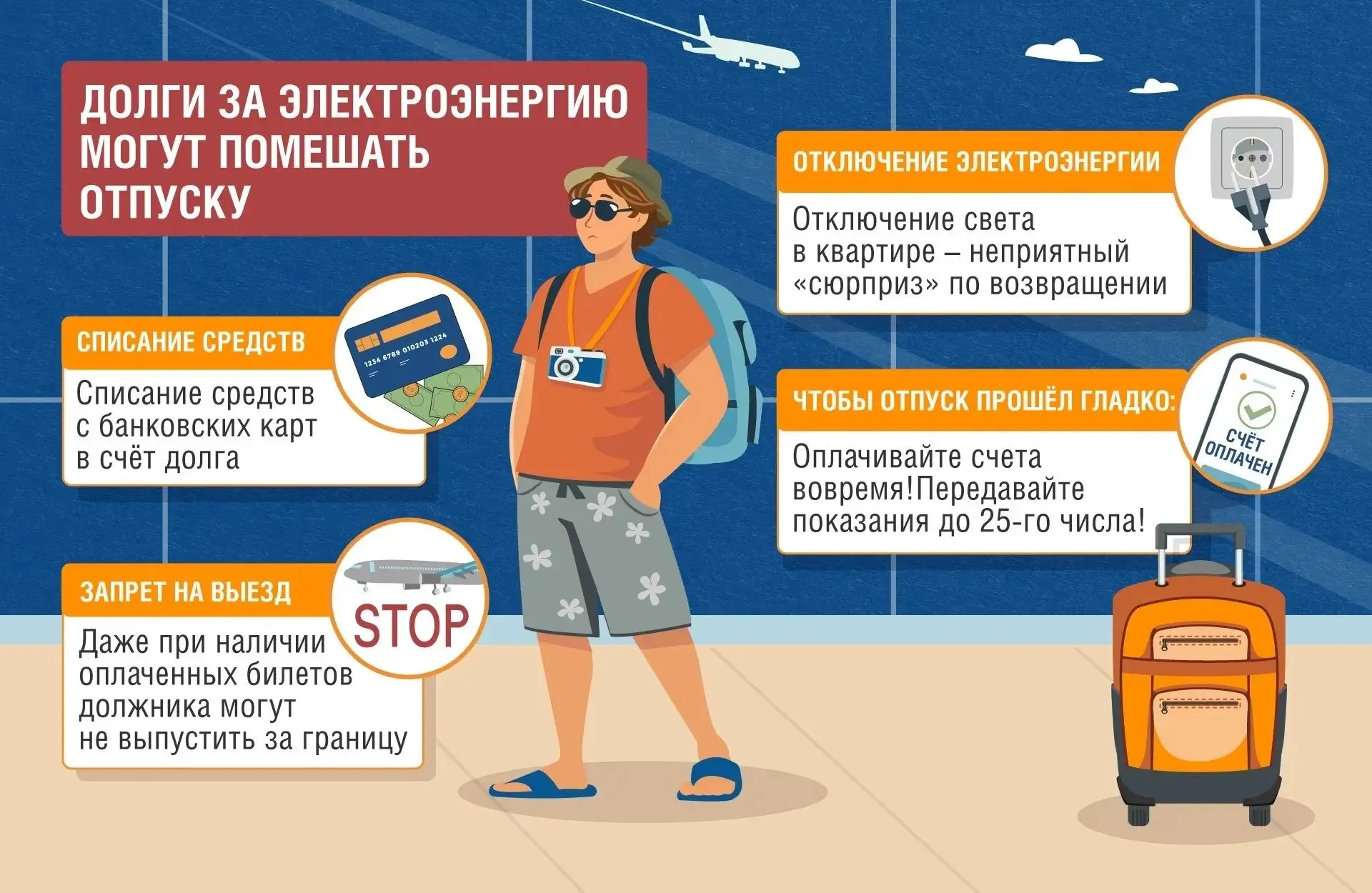 🌞 Лето — это время отпусков и отдыха! 
 
Солнце, море, шезлонги, дача, шашлыки! И в череде этих при