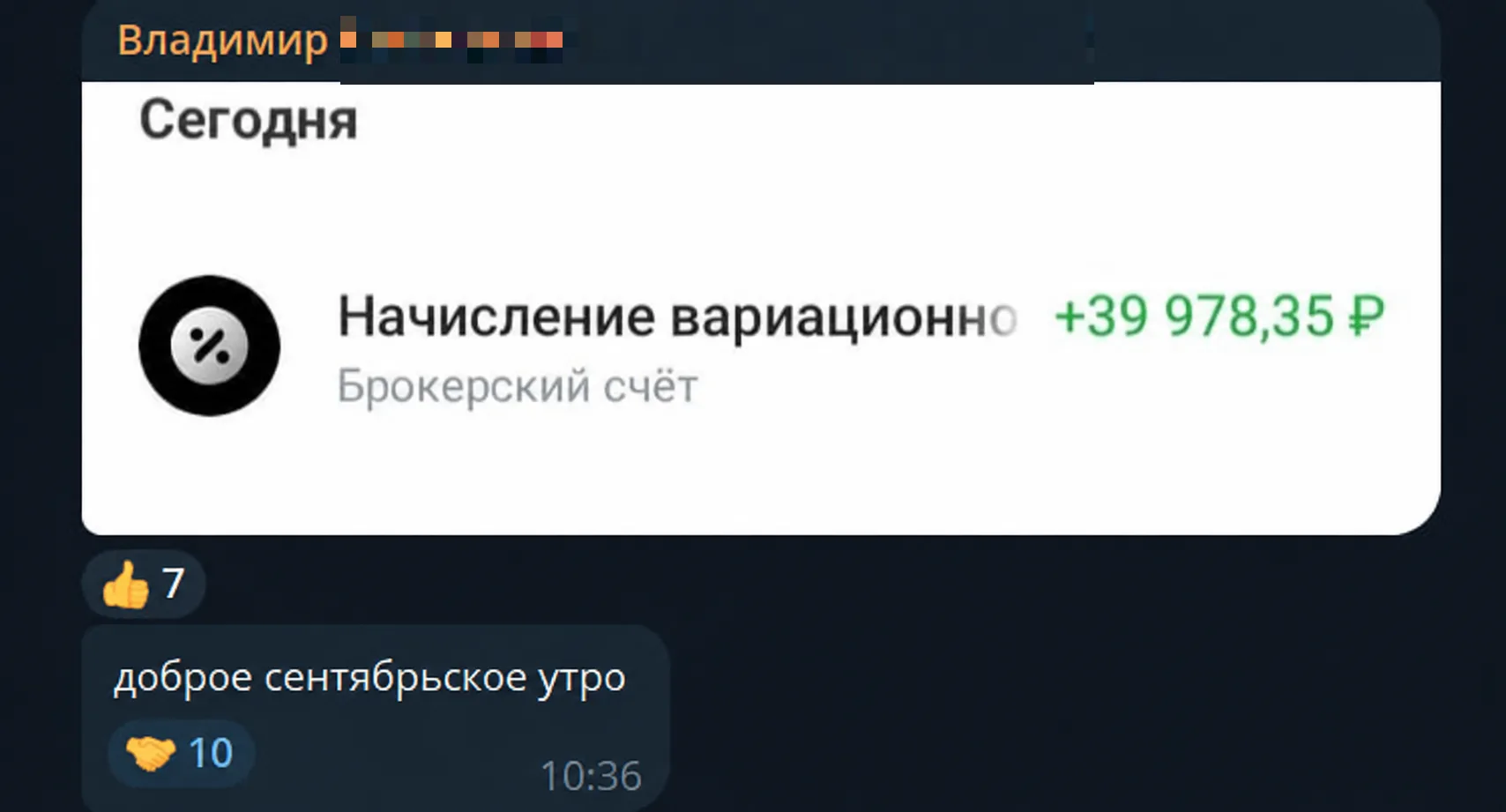 СНОВА кто-то другой заработал +39 000₽ за день