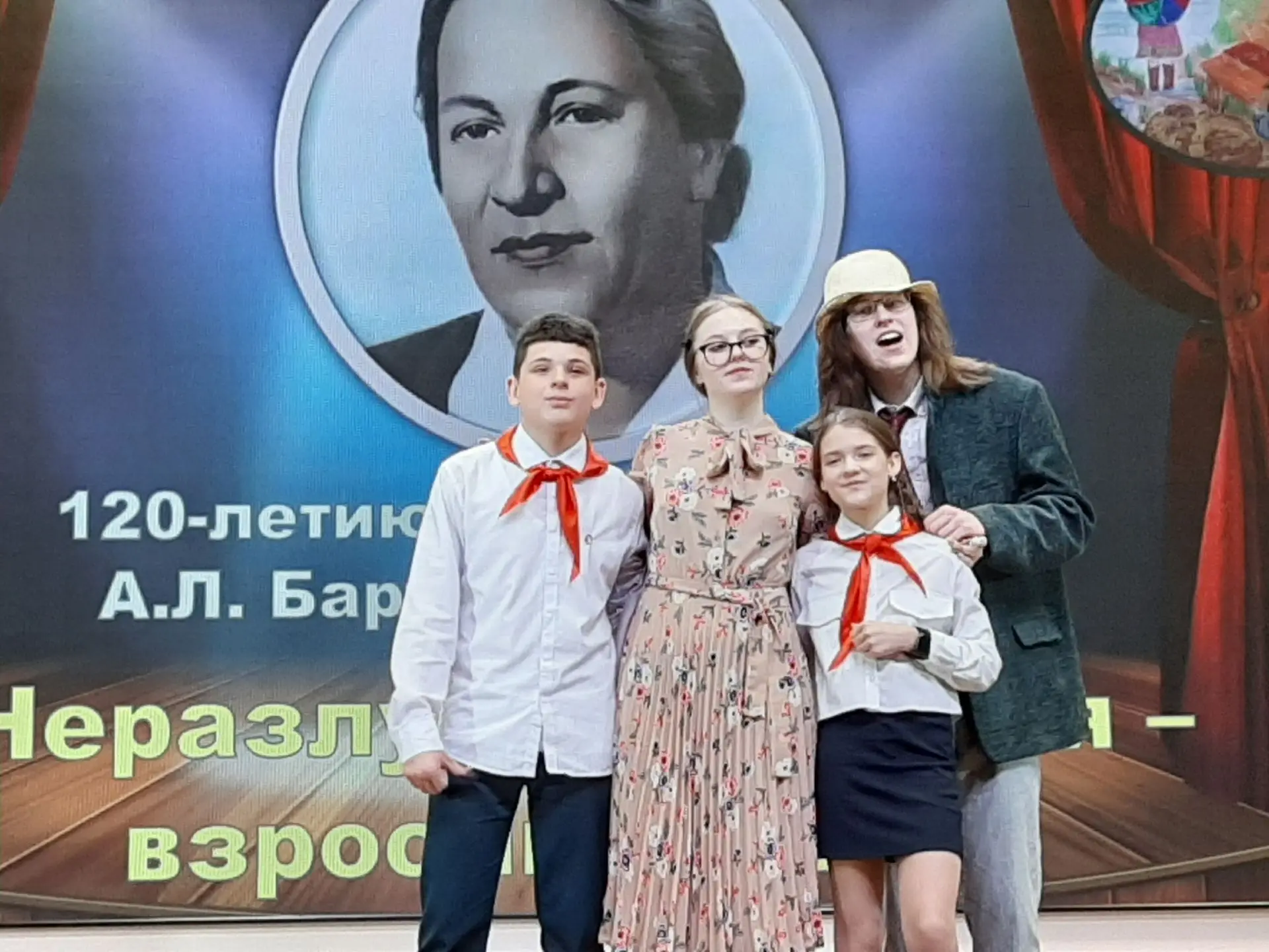 "Неразлучные друзья - взрослые и дети". В рамках Детского фестиваля школьных театров и Недели творче