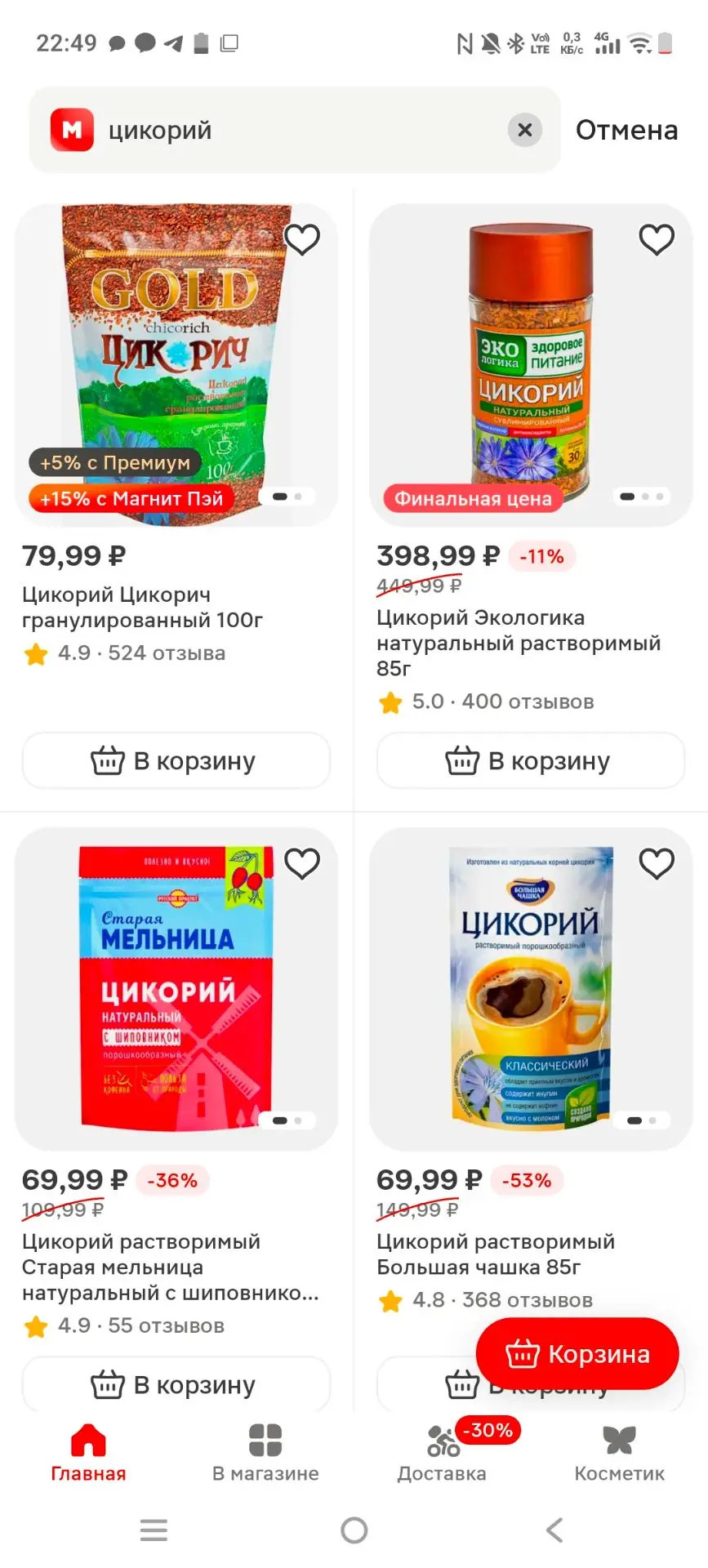 Вчера себя отловила на мысли,