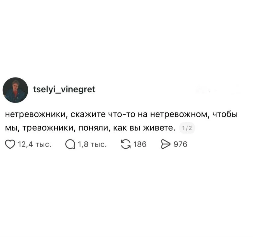 не тревожники рассказывают не тревожное

Нажми ❤️ чтобы поддержать