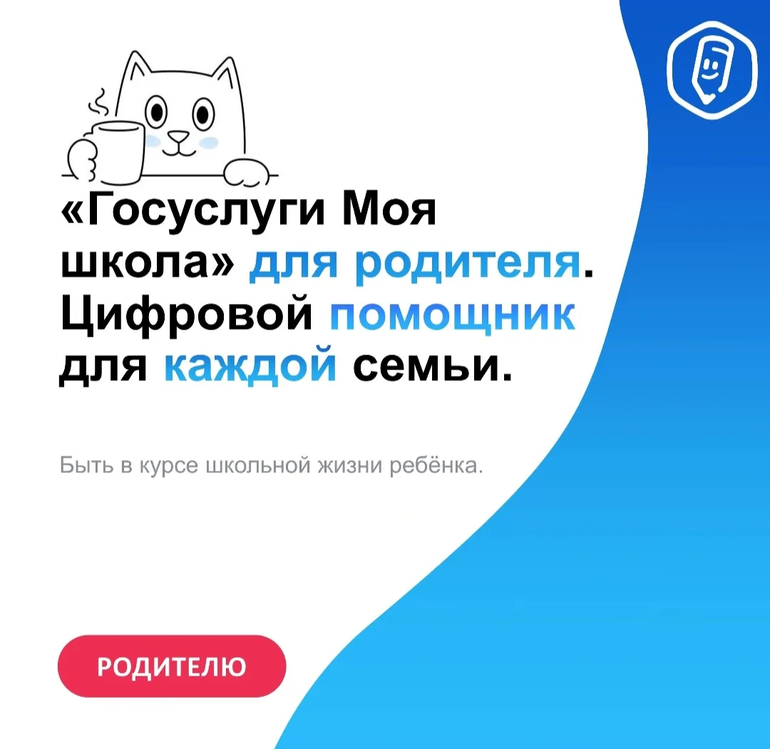 Уважаемые родители! С 1 сентября школьная жизнь ваших детей станет понятнее, а ваши род...
