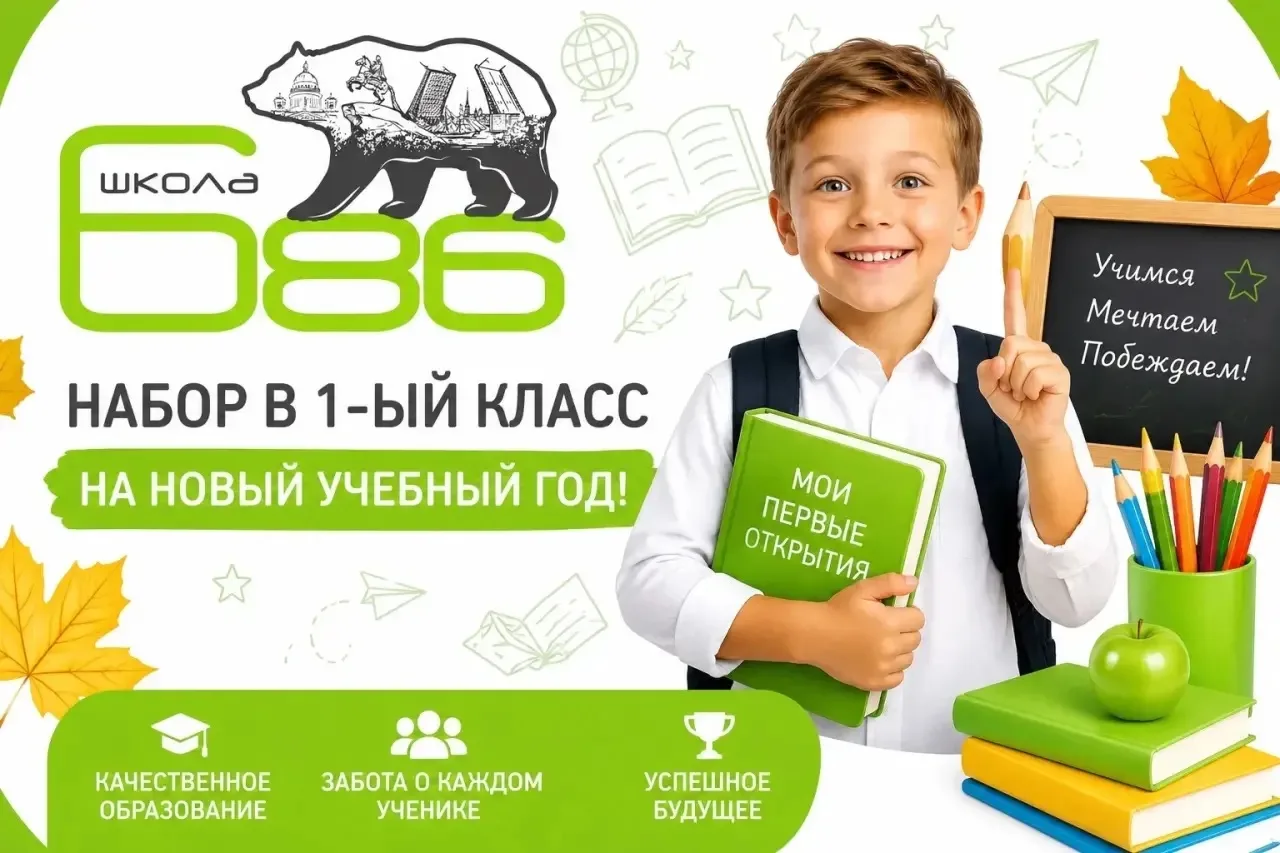 ПРИЕМ В 1 КЛАСС.