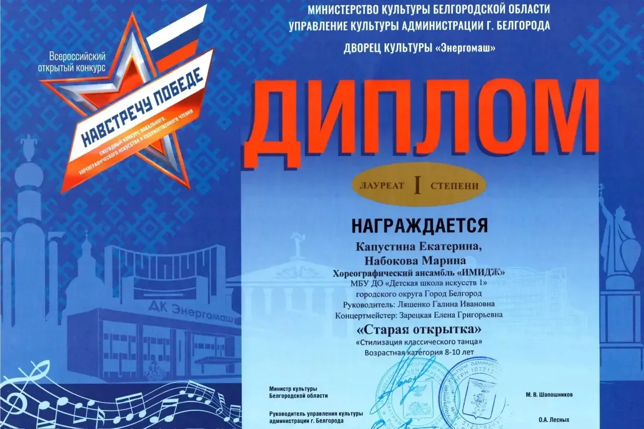 Ученицы нашей школы — Марина Набокова, Роза Дадыбаева и Дарья Цветкова — в составе Хореографического