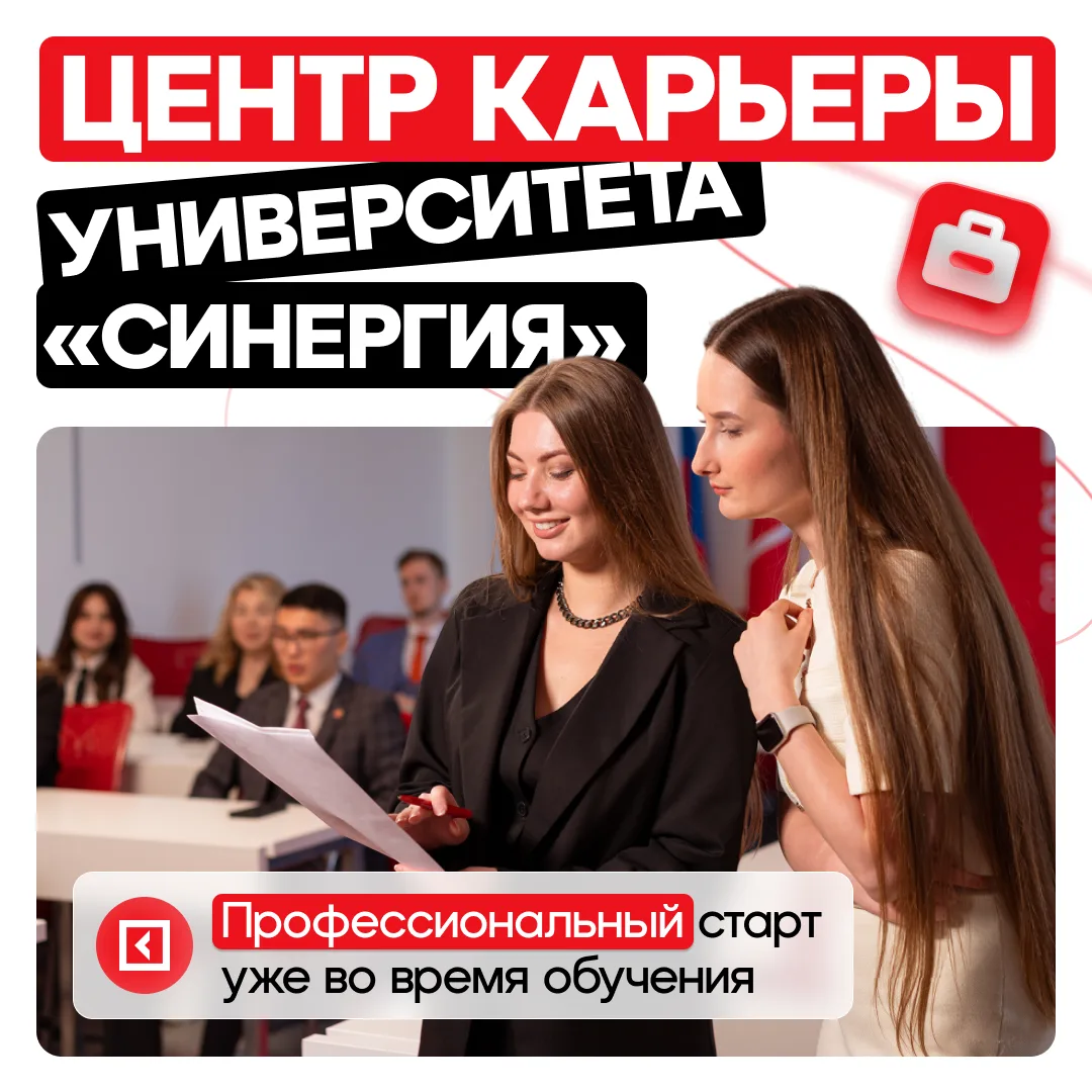 Как найти работу после Университета? 🤔