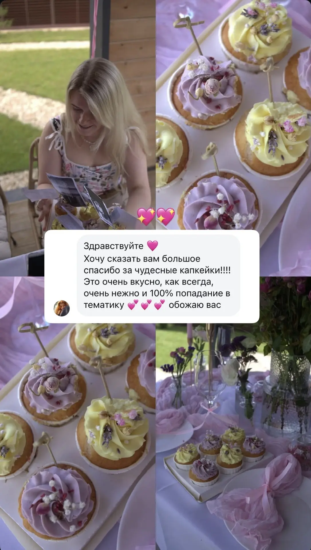 наши тортики & ваша обратная связь = 💖