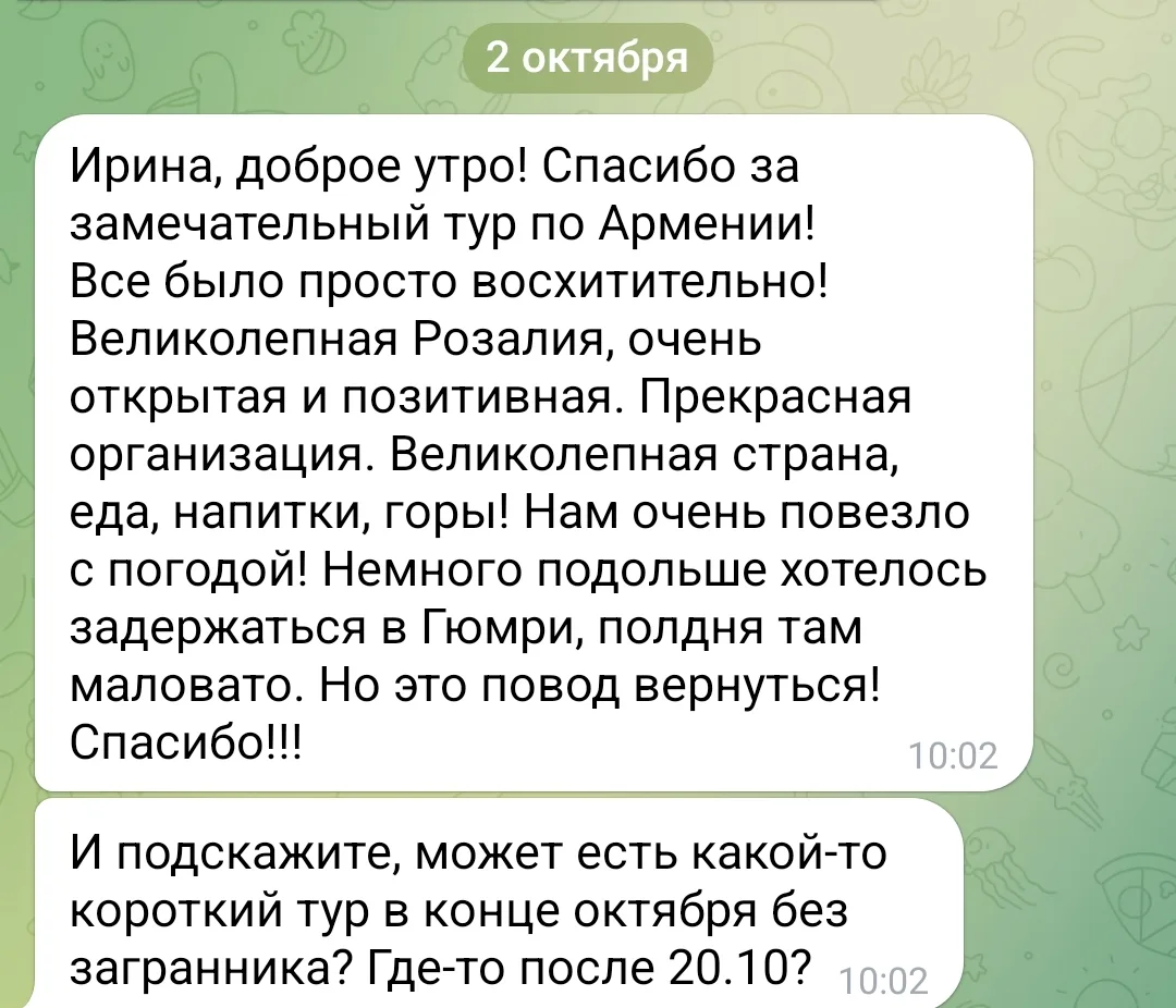 Всем привет! Это Ира:)