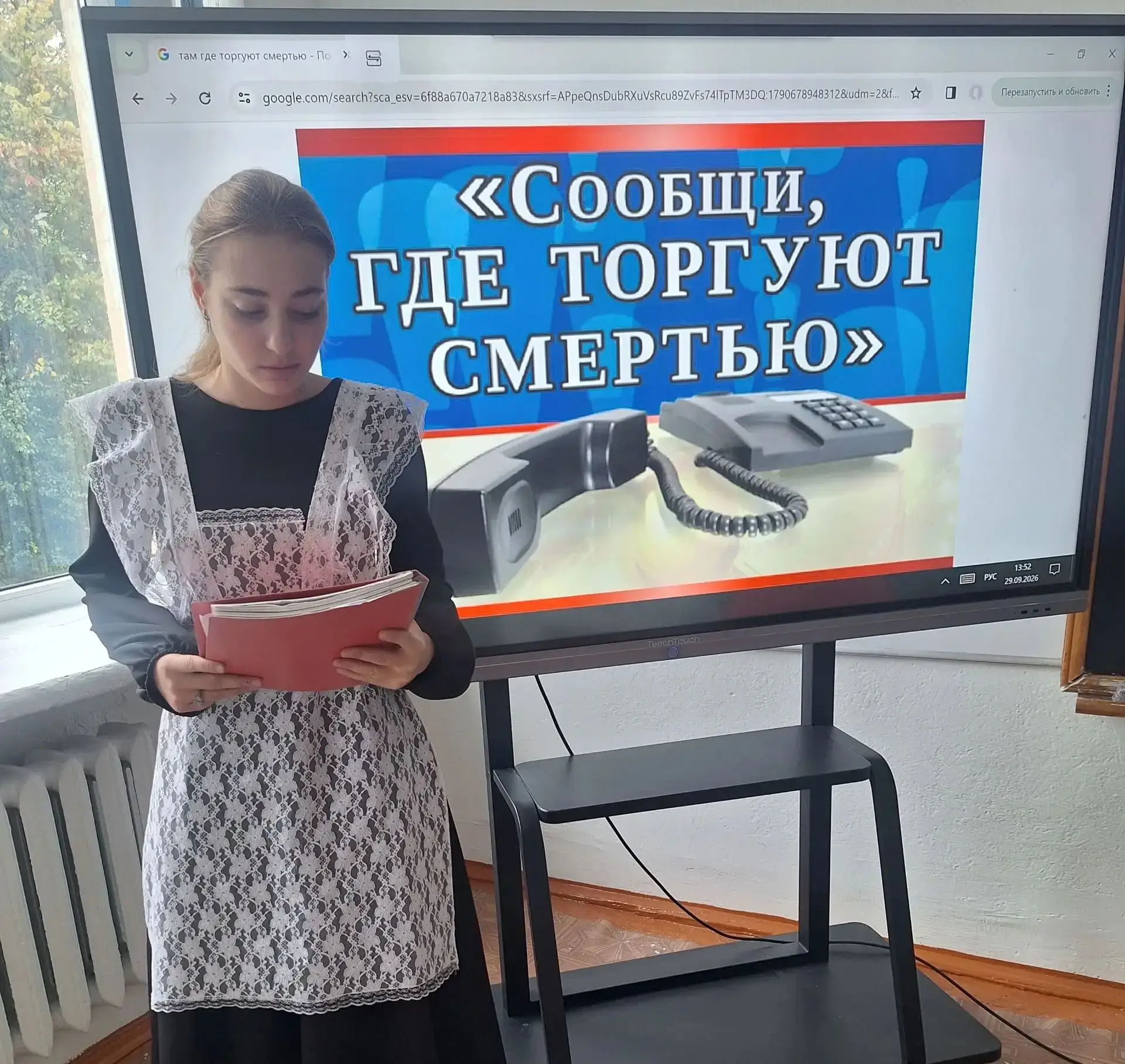🗣 Акция «Сообщи, где торгуют смертью»: важная беседа для учеников 10 класса