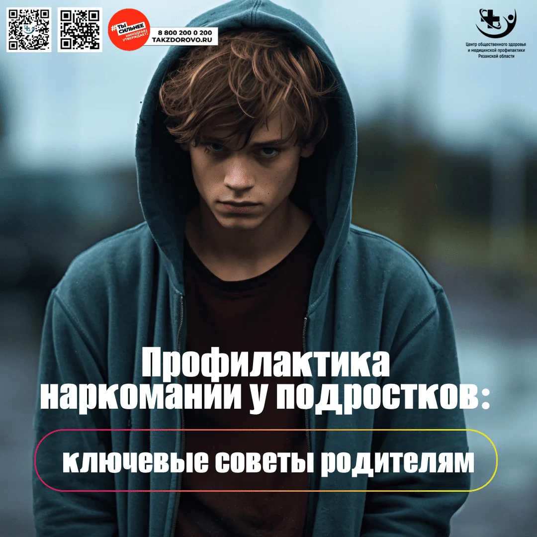Подростковый возраст — время, когда формируется личность, но именно в этот период дети ...