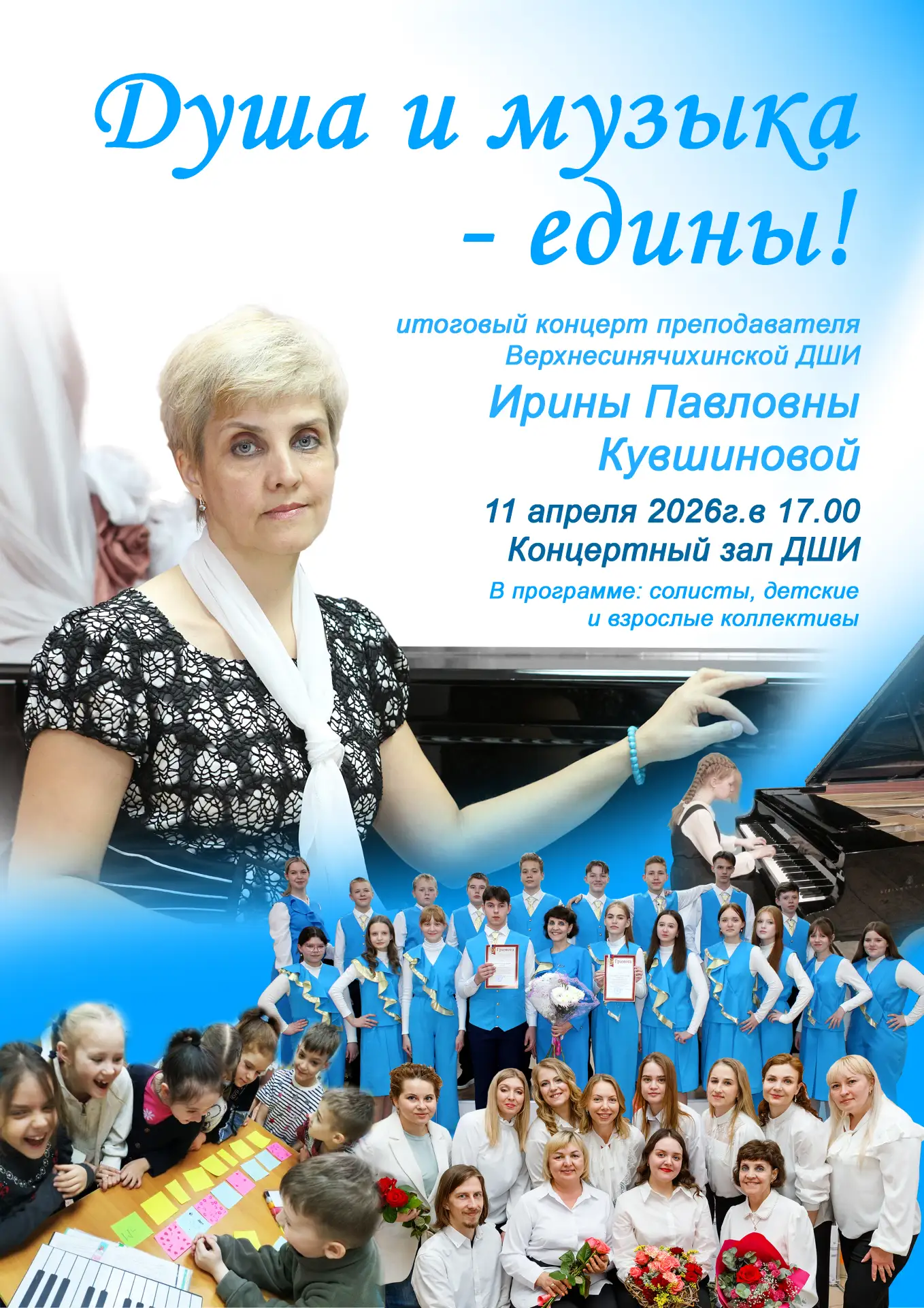 🎹  Когда душа и музыка становятся одним целым...