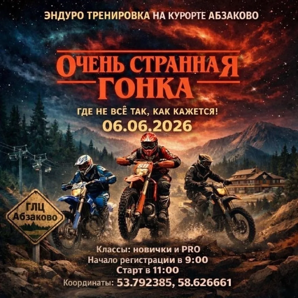 Уже в эту субботу! 🏍️