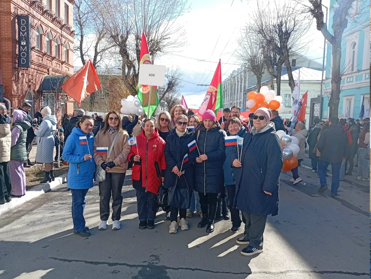МИР, ТРУД, МАЙ!