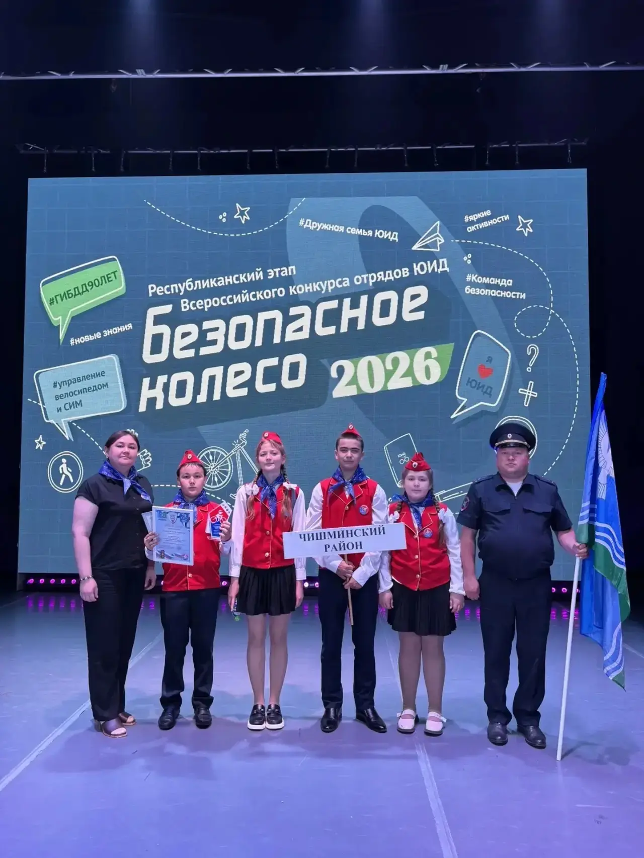 🥉 ЧИШМИНСКИЙ РАЙОН НА «БЕЗОПАСНОМ КОЛЕСЕ»! МАРСЕЛЬ МАМЛЕЕВ — ТРЕТИЙ ПО РЕСПУБЛИКЕ! 🥳  🌸🌸🌸Наш юный зе