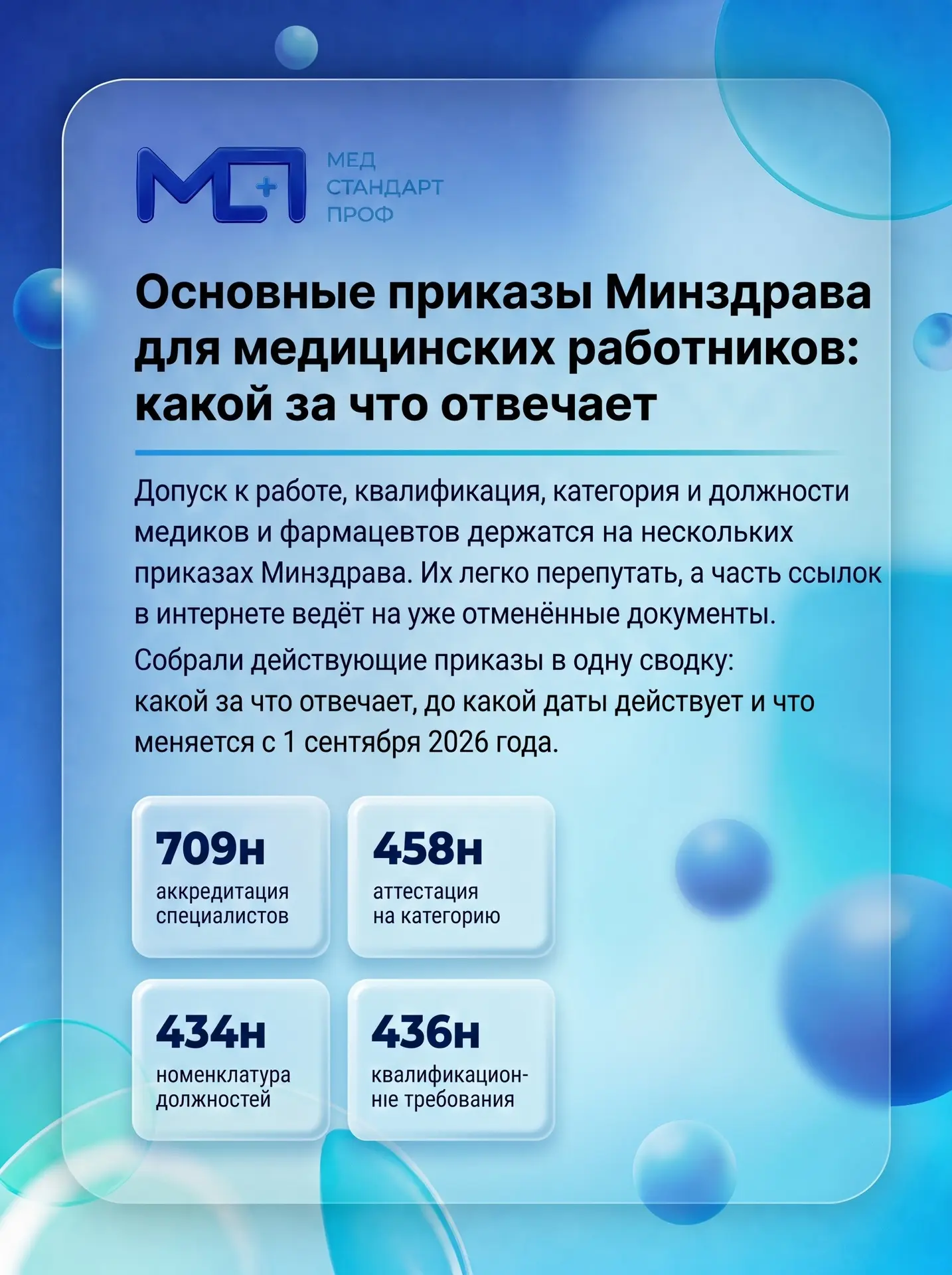 Важная информация, не забудьте сделать репост себе на страницу или отправить коллеге🔥